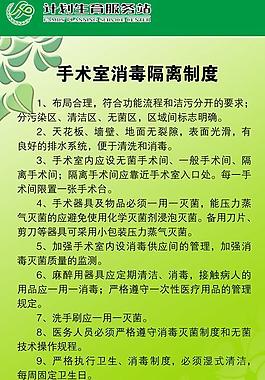 管理制度圖片