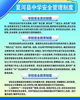 管理制度圖片