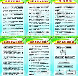 信訪工作制度圖片