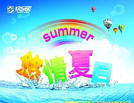 夏季主題裝飾圖片