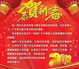 恭賀新春圖片