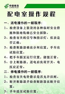 郵政制度牌圖片