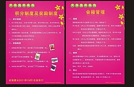 瑜伽會(huì)員制度圖片