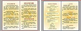 黨務(wù)公開制度圖片
