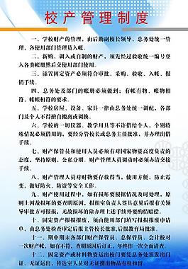 制度 管理制度 展板 底紋圖片