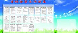 學校食堂制度板圖片