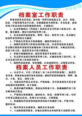 檔案制度排版圖片