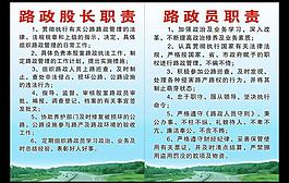 路政制度圖片