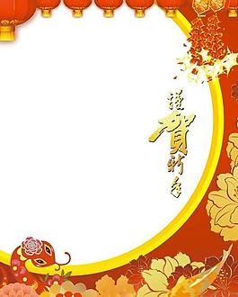 2013蛇年圖片