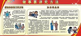 職場人生圖片