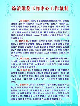工作制度图片
