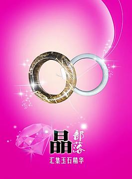 晶部落宣傳畫圖片