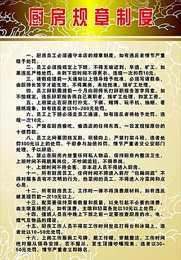 酒店規(guī)章制度圖片