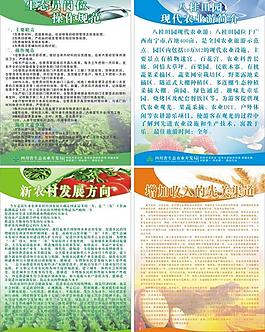 农业制度模版图片