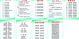 學校制度牌圖片