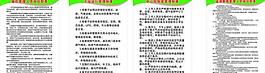 環境監測制度牌圖片