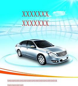 汽車廣告圖片