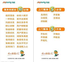 九陽(yáng)制度圖片