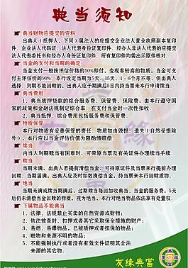 典當(dāng)行制度圖片