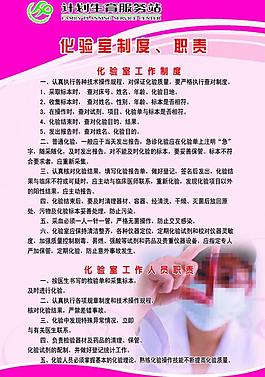 計(jì)劃生育制度圖片