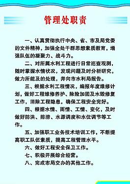 管理制度圖片