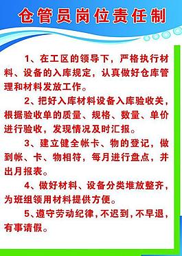 公司制度牌圖片