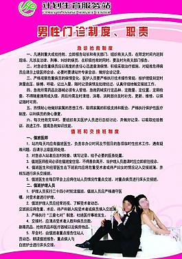 計劃生育制度圖片
