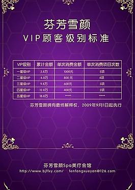 美容院vip制度图片