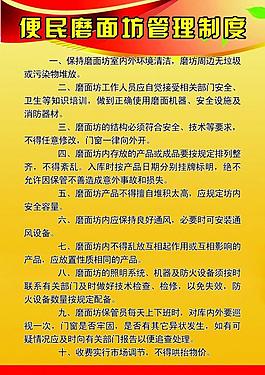 管理制度圖片