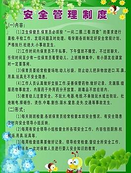 幼兒園制度圖片