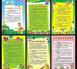 幼兒園制度牌圖片
