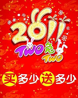 新年素材圖片