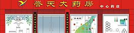 藥店門面效果圖圖片