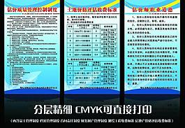 評估公司制度展板圖片