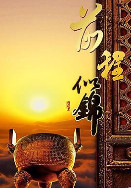 企业展板图片