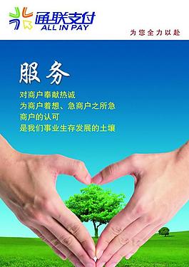 企業(yè)服務(wù)制度圖片