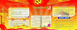 煙草黨建制度圖片
