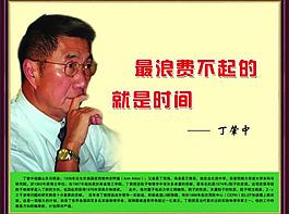 名人名言牌圖片