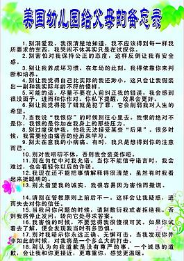 幼儿园制度牌图片