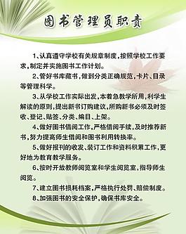 学校制度模板图片