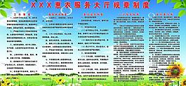 惠農服務大廳規章制度圖片