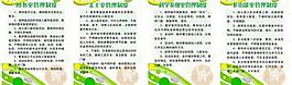 图书室管理制度图片