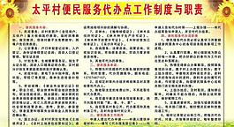 便民服務中心制度圖片