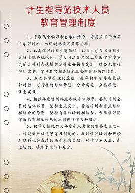 规章制度图片