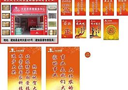 大北農制度及形象圖片