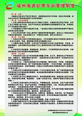 公司制度牌圖片