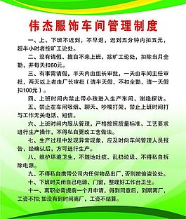 公司制度圖片