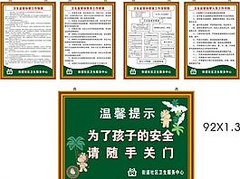 街道社區衛生服務制度圖片