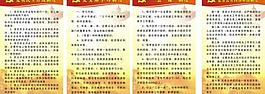 黨務公開內容審核制度圖片