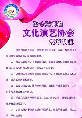 文化演艺制度背景图片